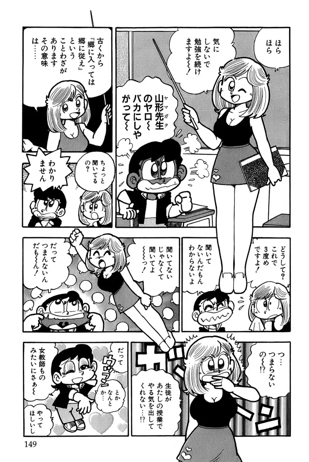 まいっちんぐマチコ先生 ピンクボックス