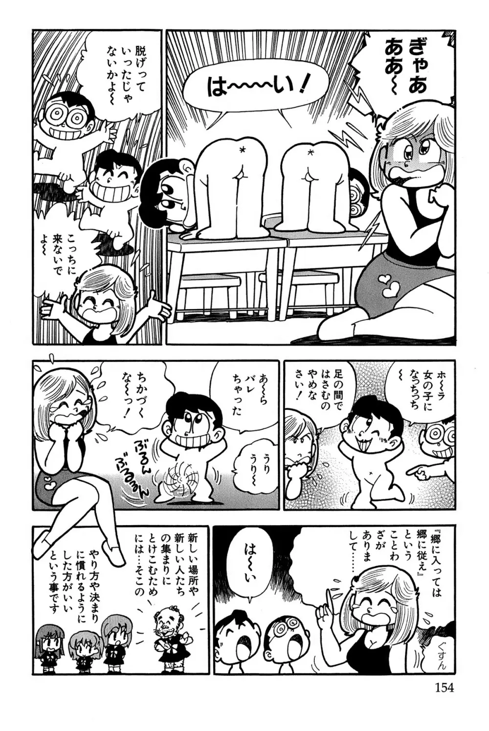 まいっちんぐマチコ先生 ピンクボックス