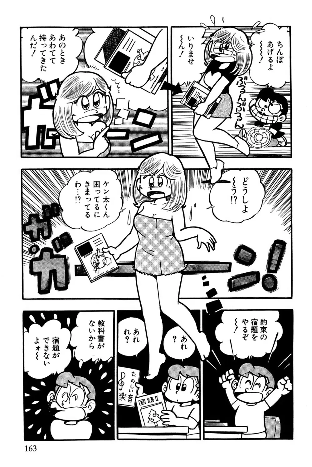 まいっちんぐマチコ先生 ピンクボックス