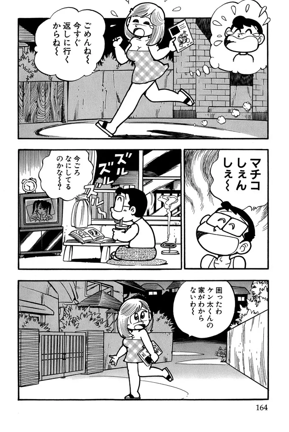 まいっちんぐマチコ先生 ピンクボックス