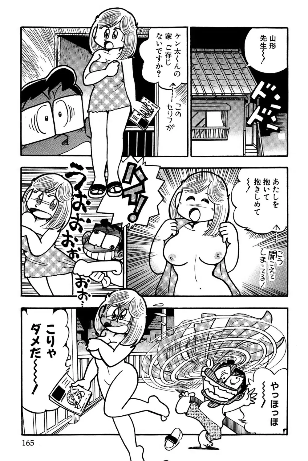 まいっちんぐマチコ先生 ピンクボックス