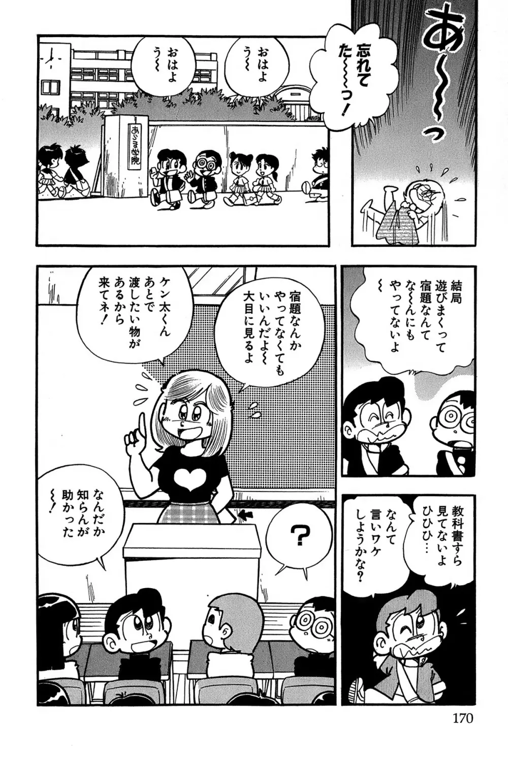 まいっちんぐマチコ先生 ピンクボックス