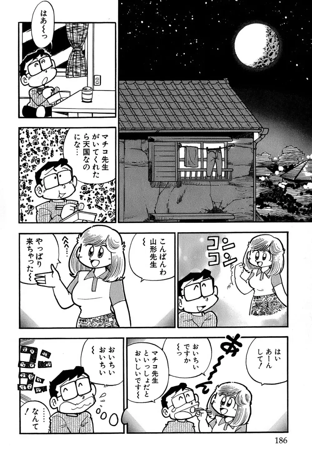 まいっちんぐマチコ先生 ピンクボックス