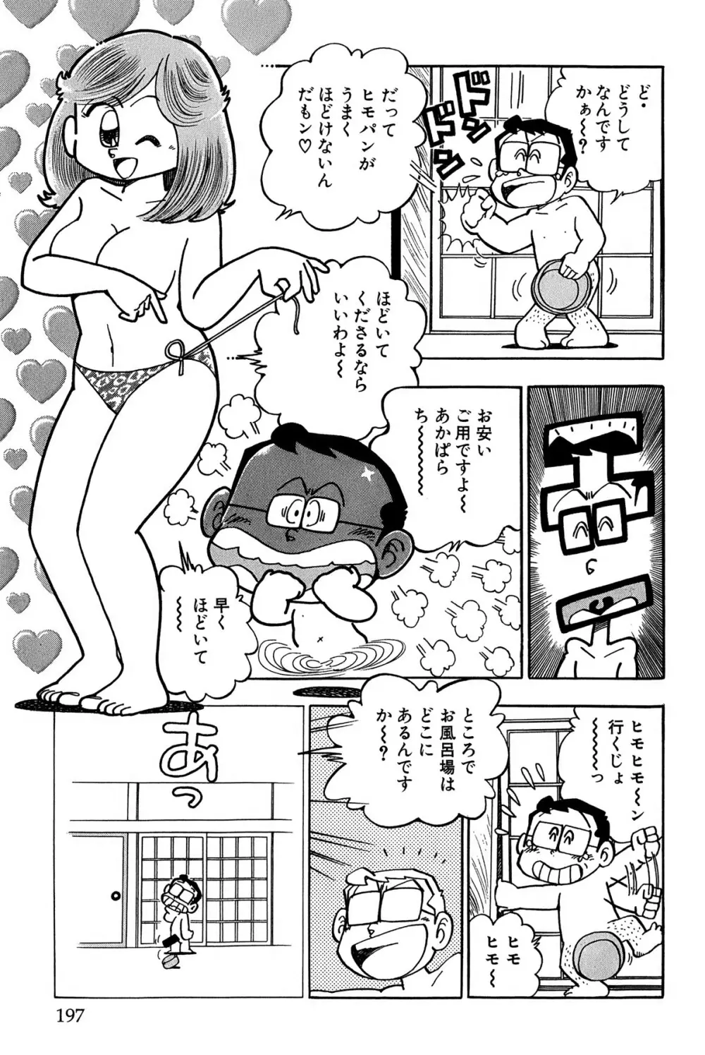 まいっちんぐマチコ先生 ピンクボックス