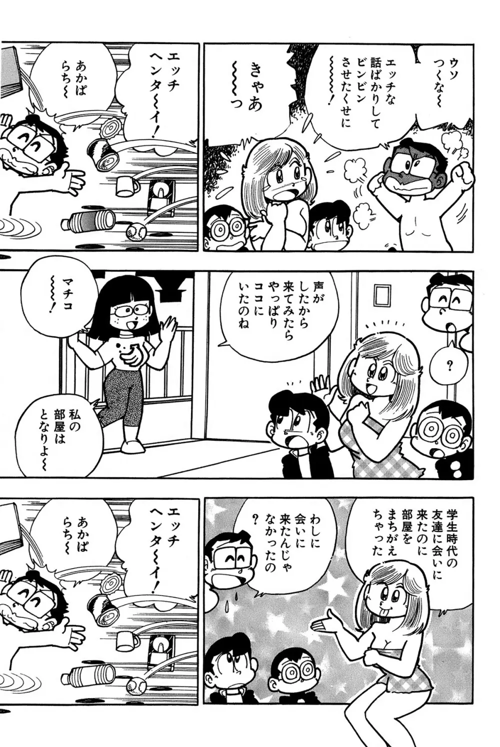 まいっちんぐマチコ先生 ピンクボックス