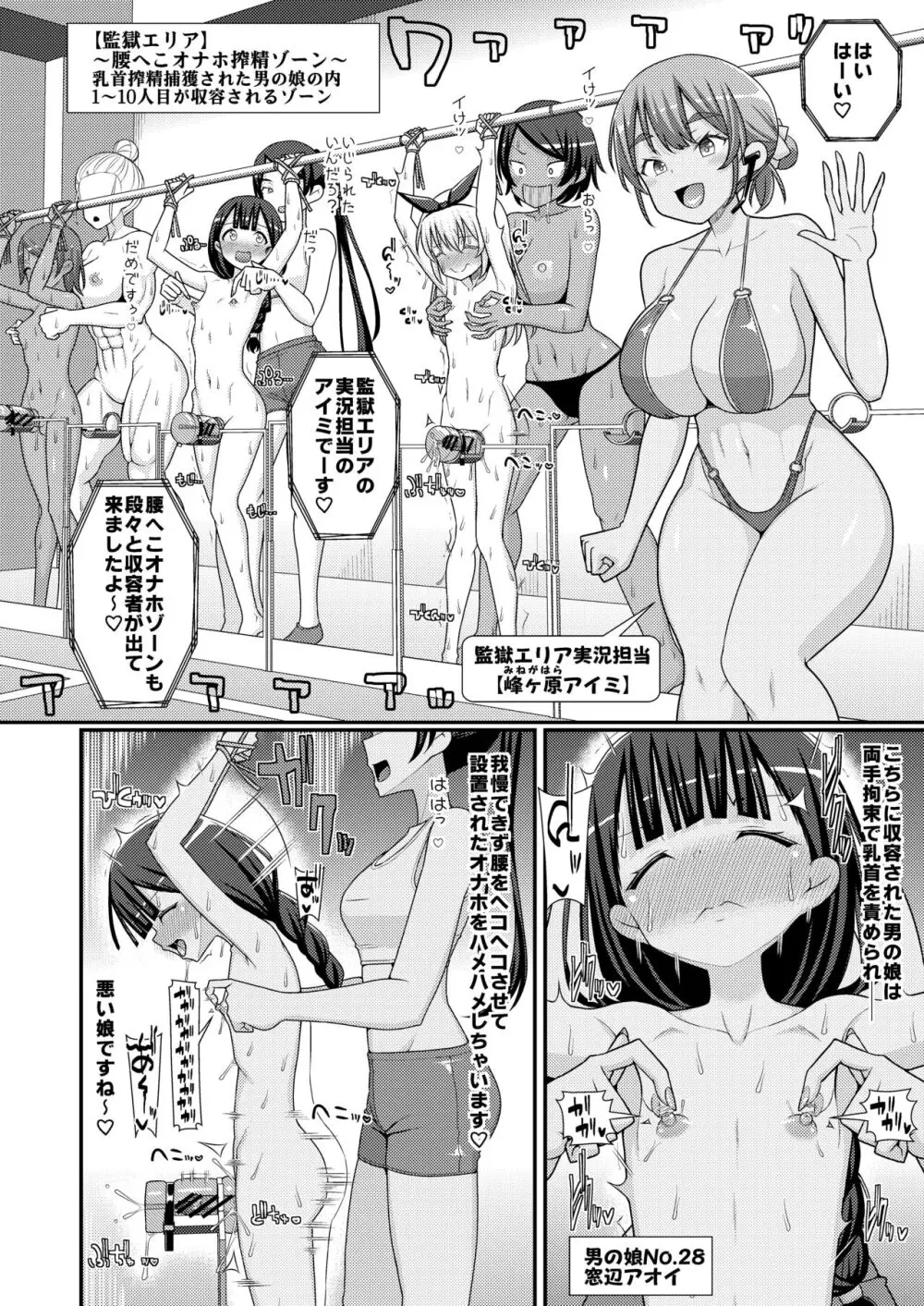 爆モリ搾精!?チクビッチーズ!!～♂男の娘♀ 超乳首ロワイヤル編～