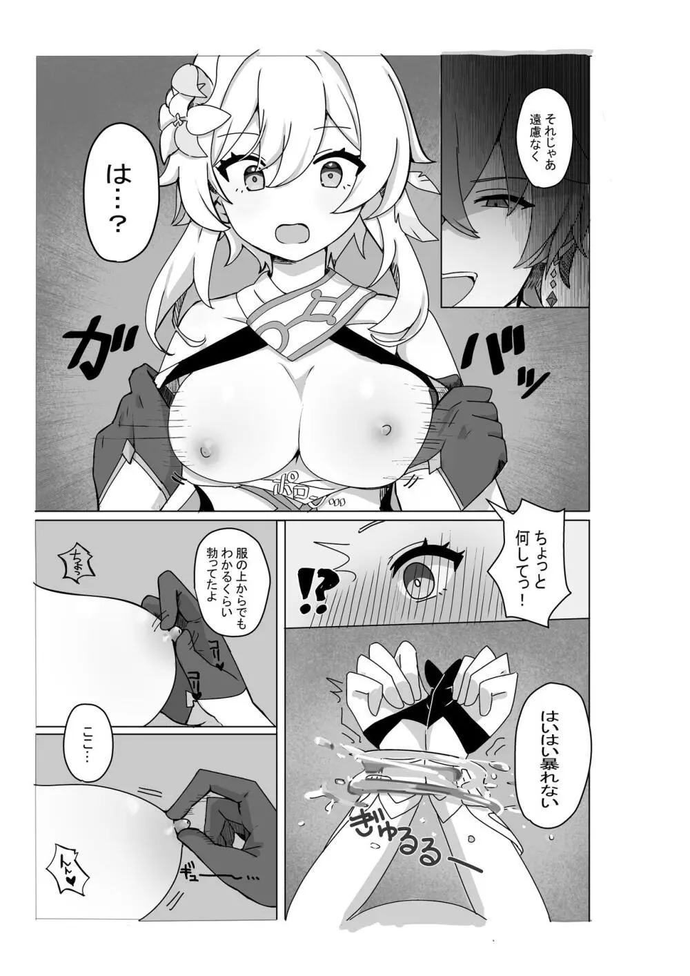 タル蛍漫画