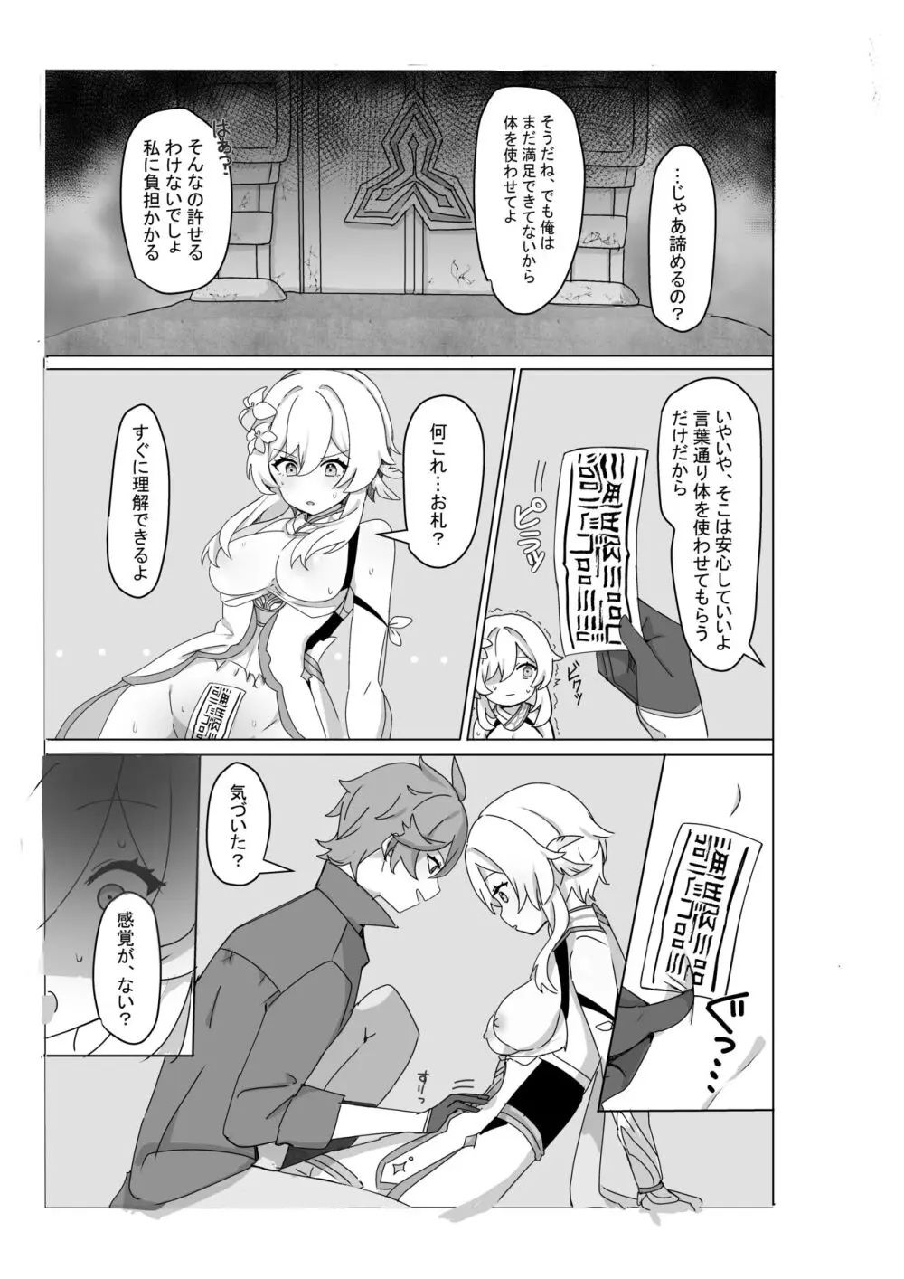 タル蛍漫画