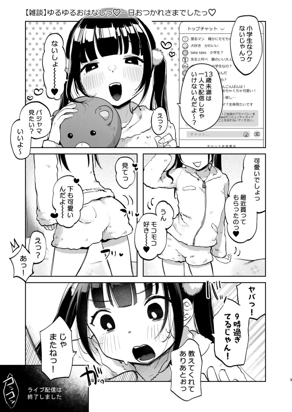 しょーめいできるんですか?モモのファンってこと