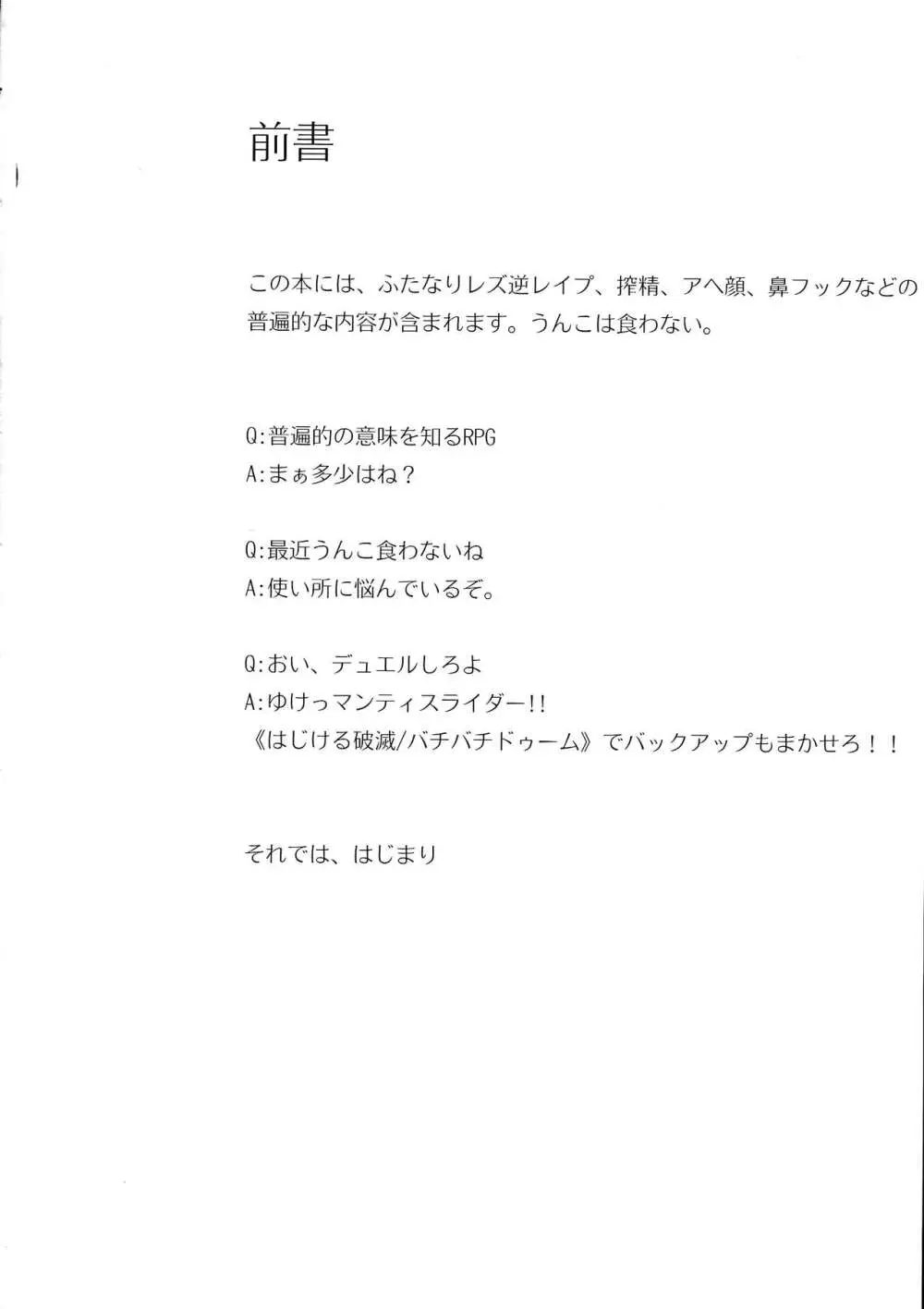 地中海式ふわふわ搾精フルコース