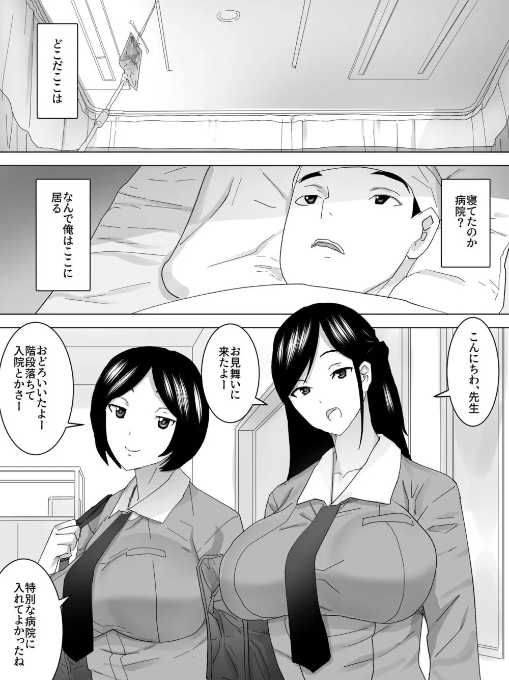 お見舞い女子便所