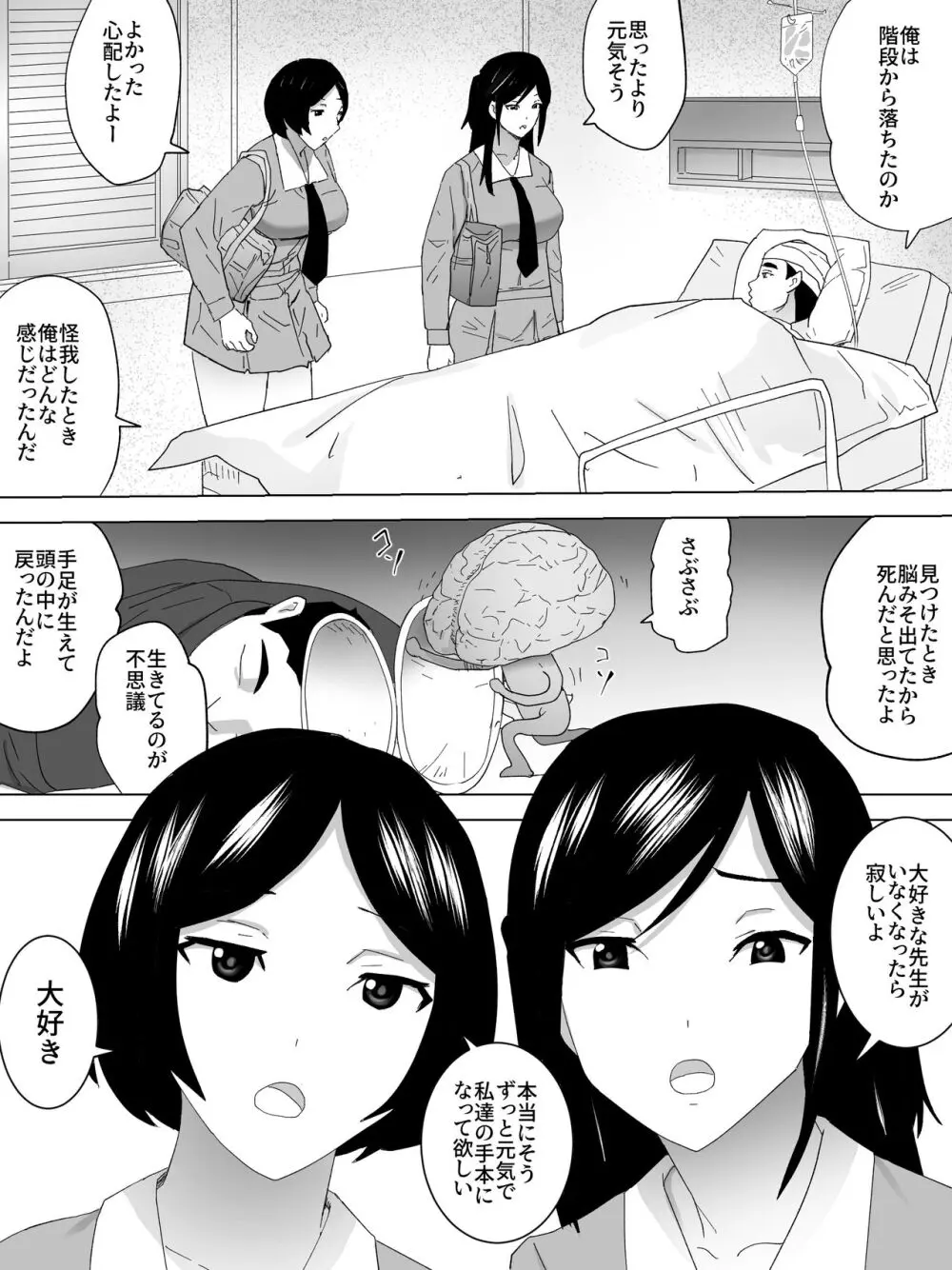 お見舞い女子便所