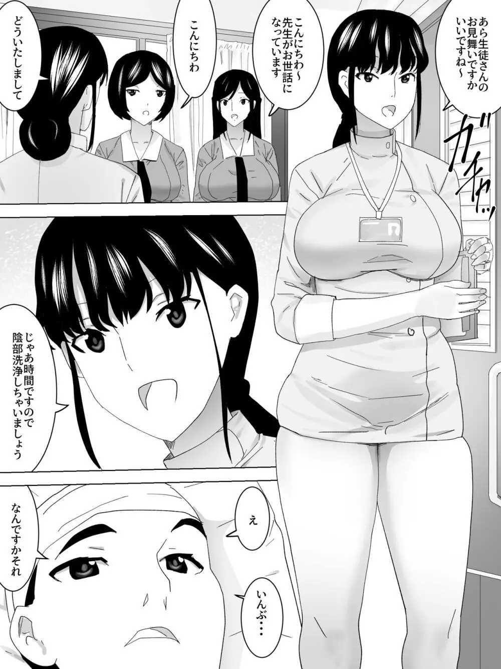 お見舞い女子便所