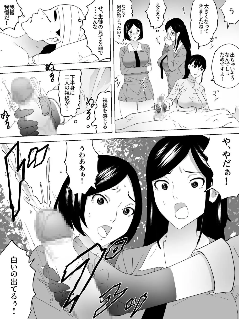 お見舞い女子便所