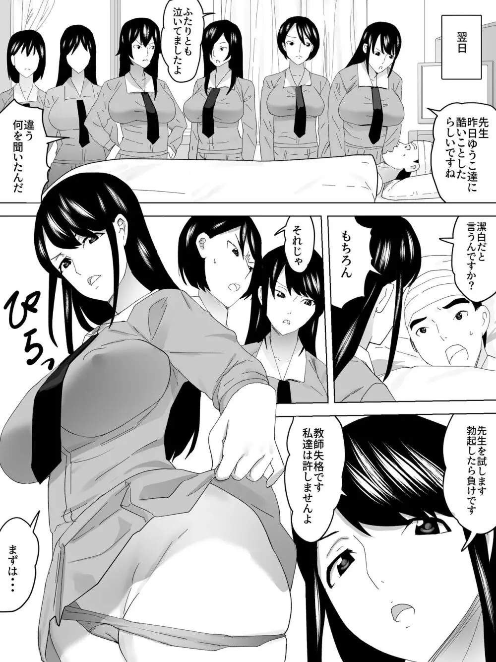 お見舞い女子便所