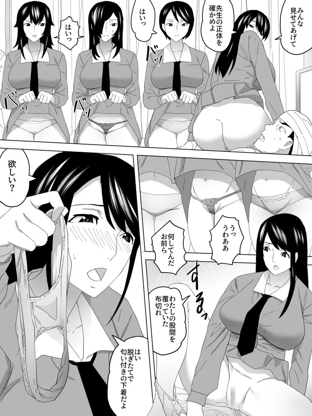 お見舞い女子便所