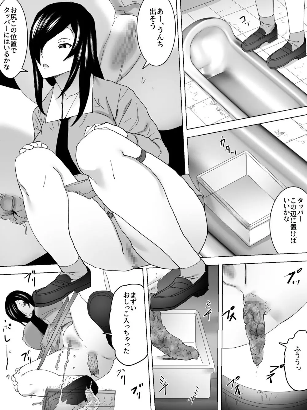 お見舞い女子便所