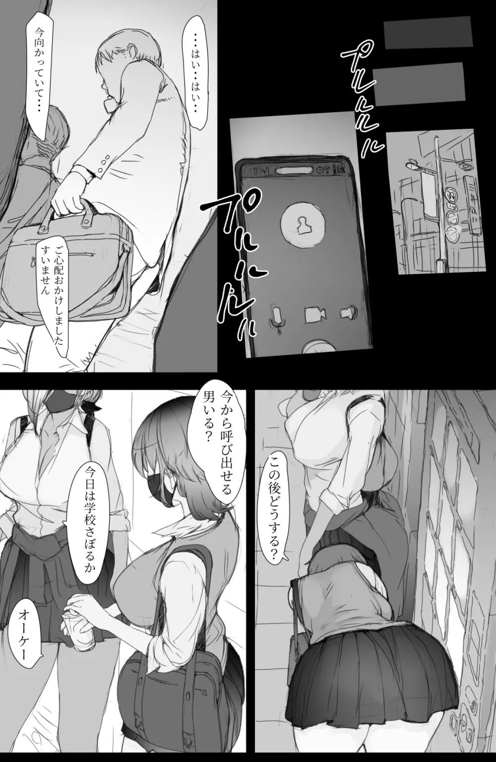 通勤電車でおっぱいを見せにくる娘がいて困ってます2