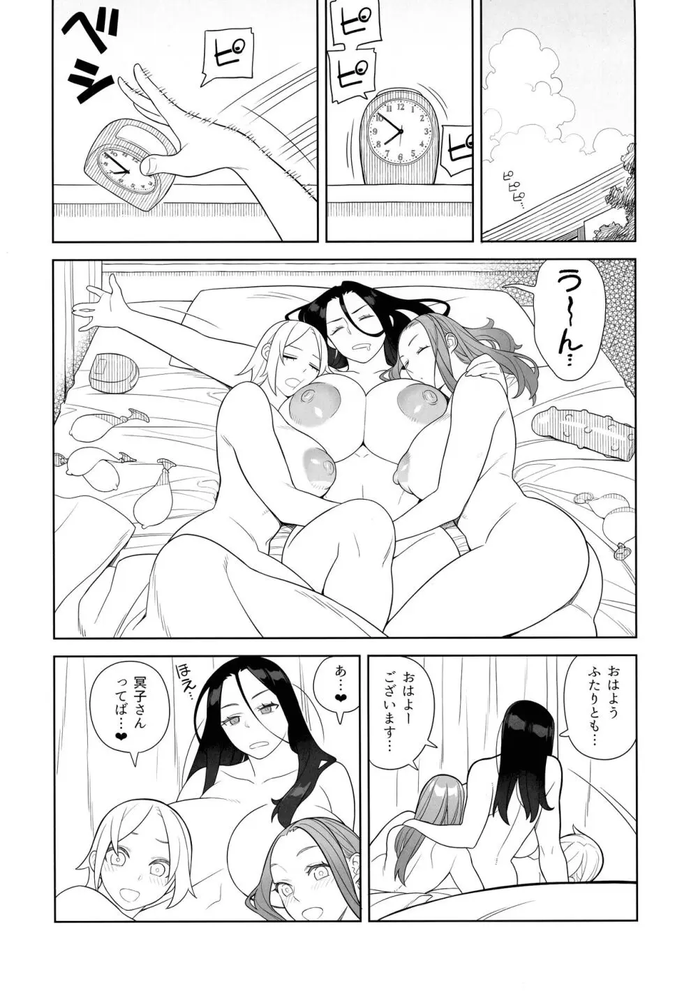 爆乳美女の華麗な休日