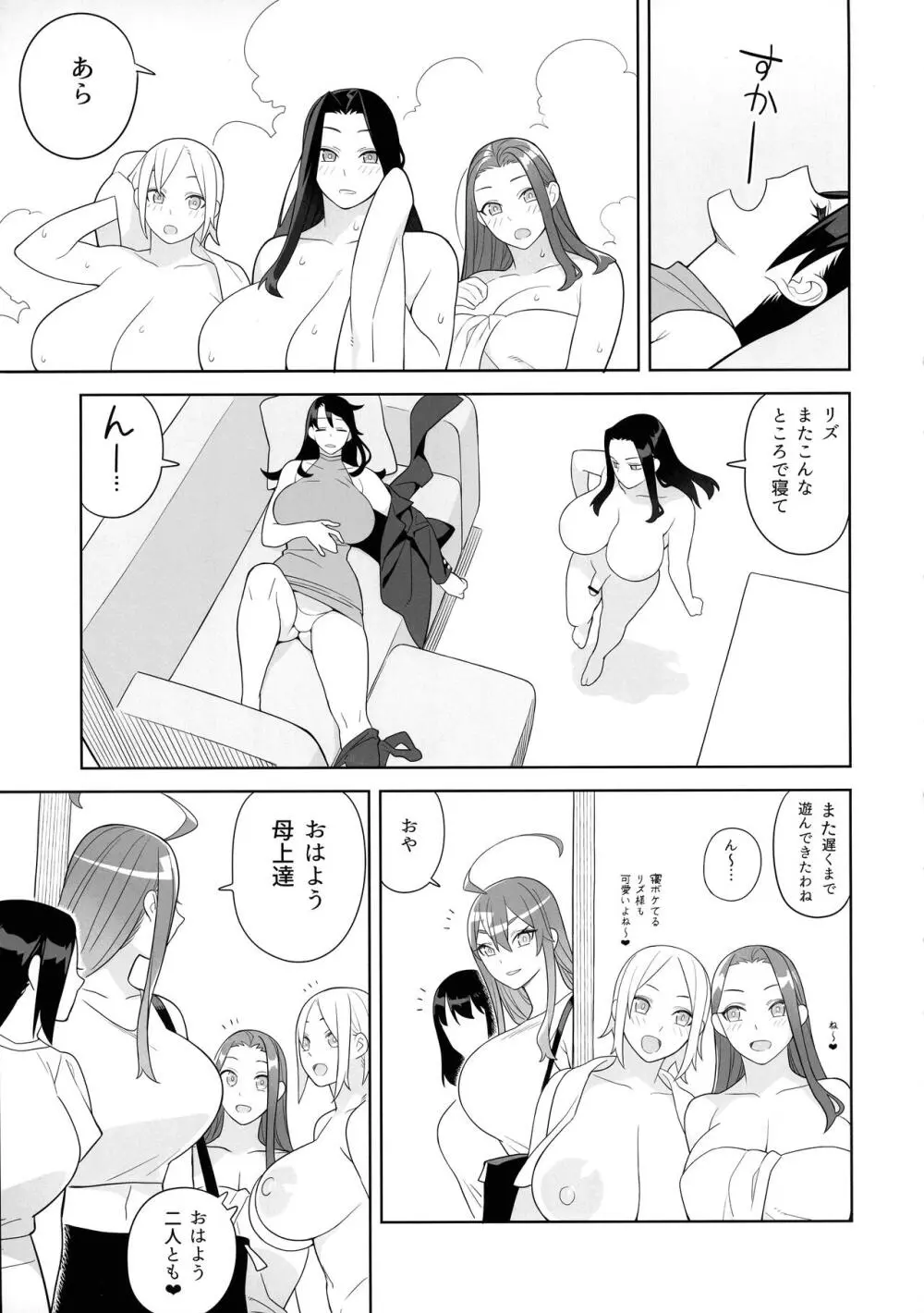 爆乳美女の華麗な休日