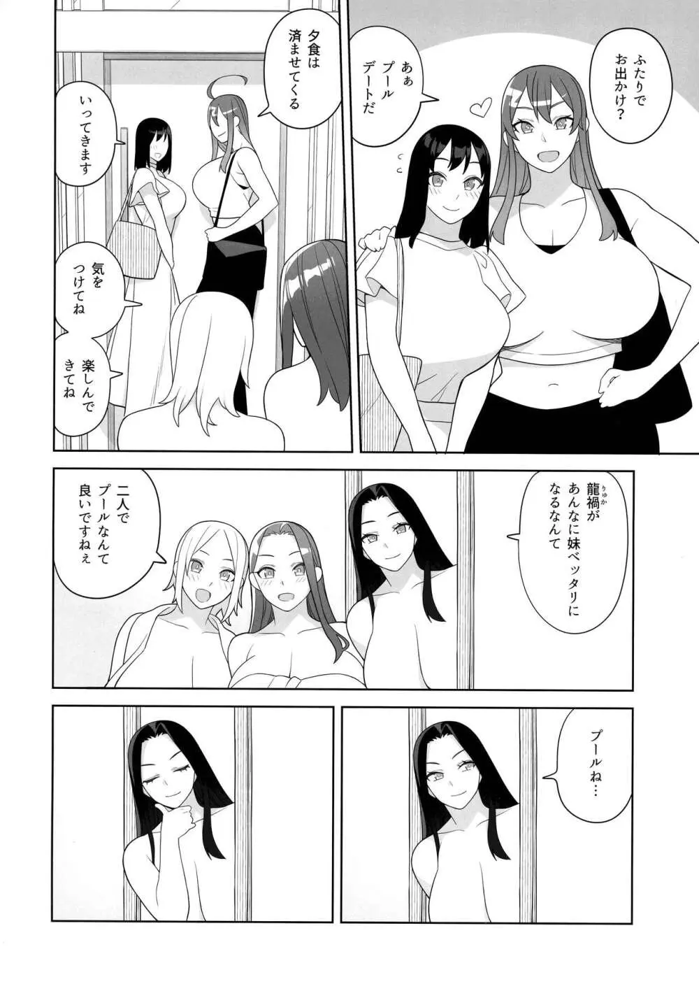 爆乳美女の華麗な休日