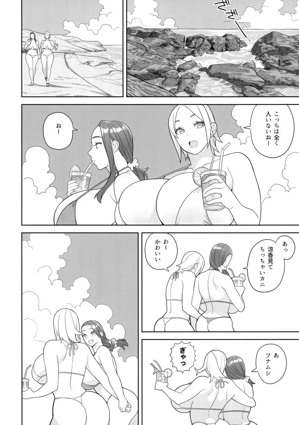 爆乳美女の華麗な休日