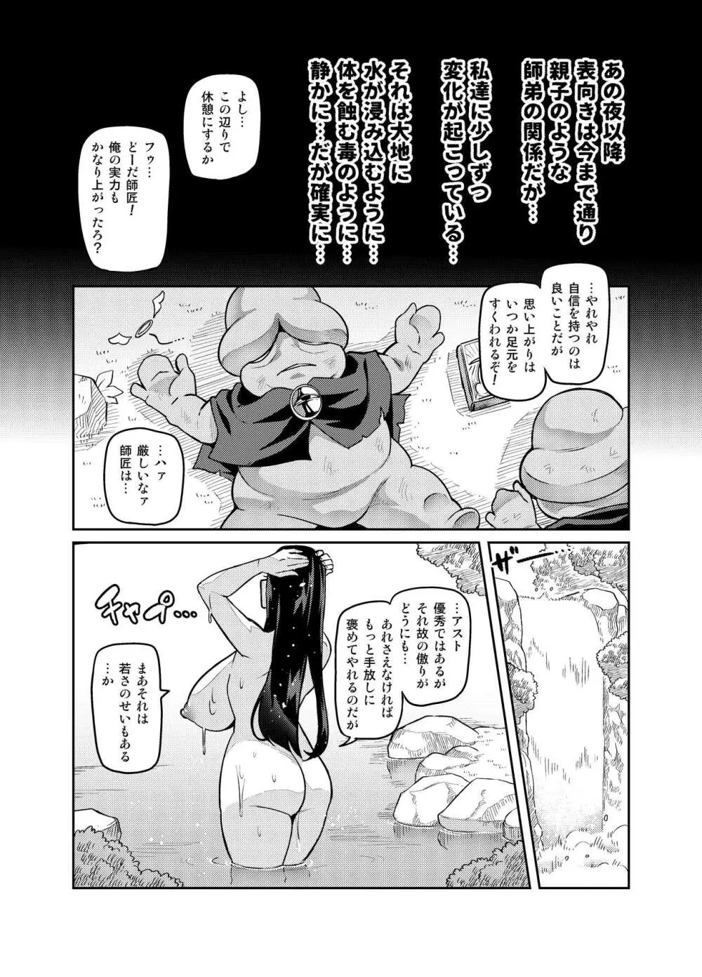 [波止場茜] 魔賢のエレーナ~かつての想い人に託された子との恋に堕ちる魔女~ 第1-13, EX 話