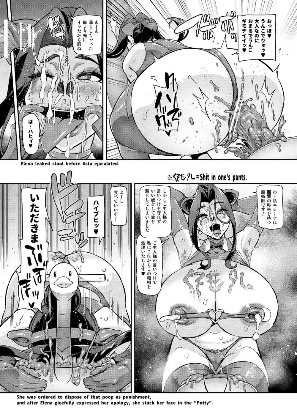 [波止場茜] 魔賢のエレーナ~かつての想い人に託された子との恋に堕ちる魔女~ 第1-13, EX 話