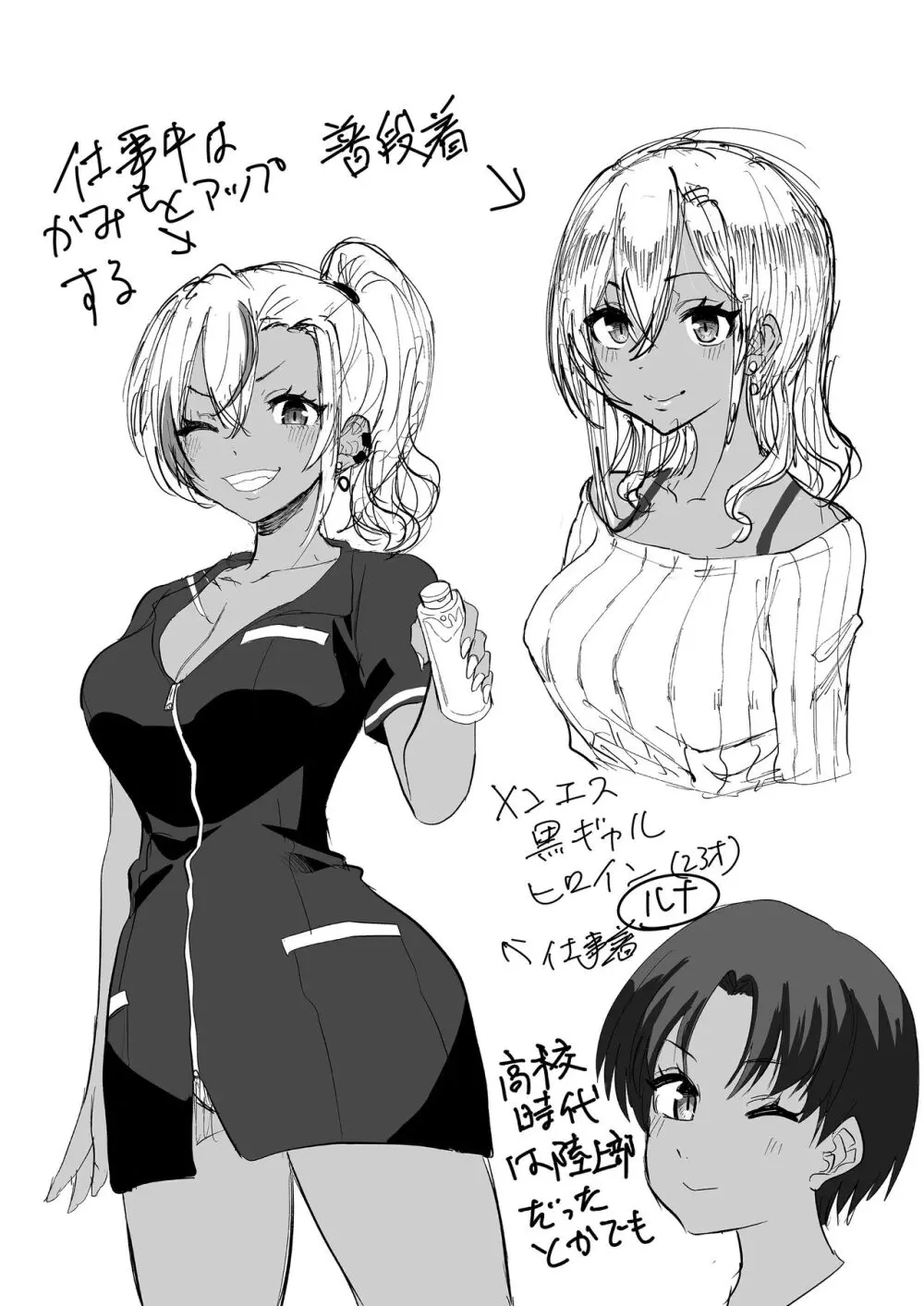 黒ギャルメンエス嬢がヤらせてくれる話