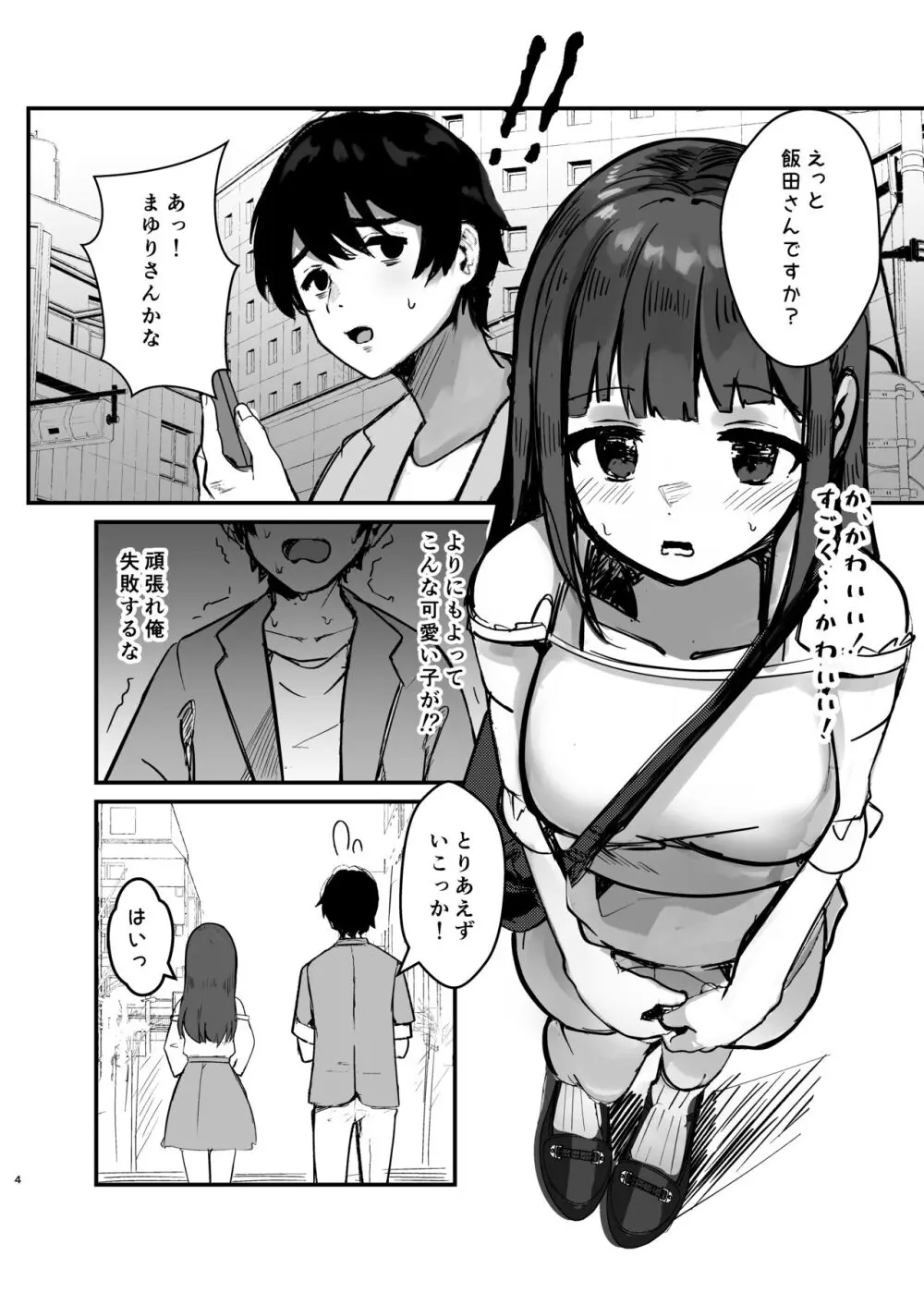 あの頃の彼女はもういない