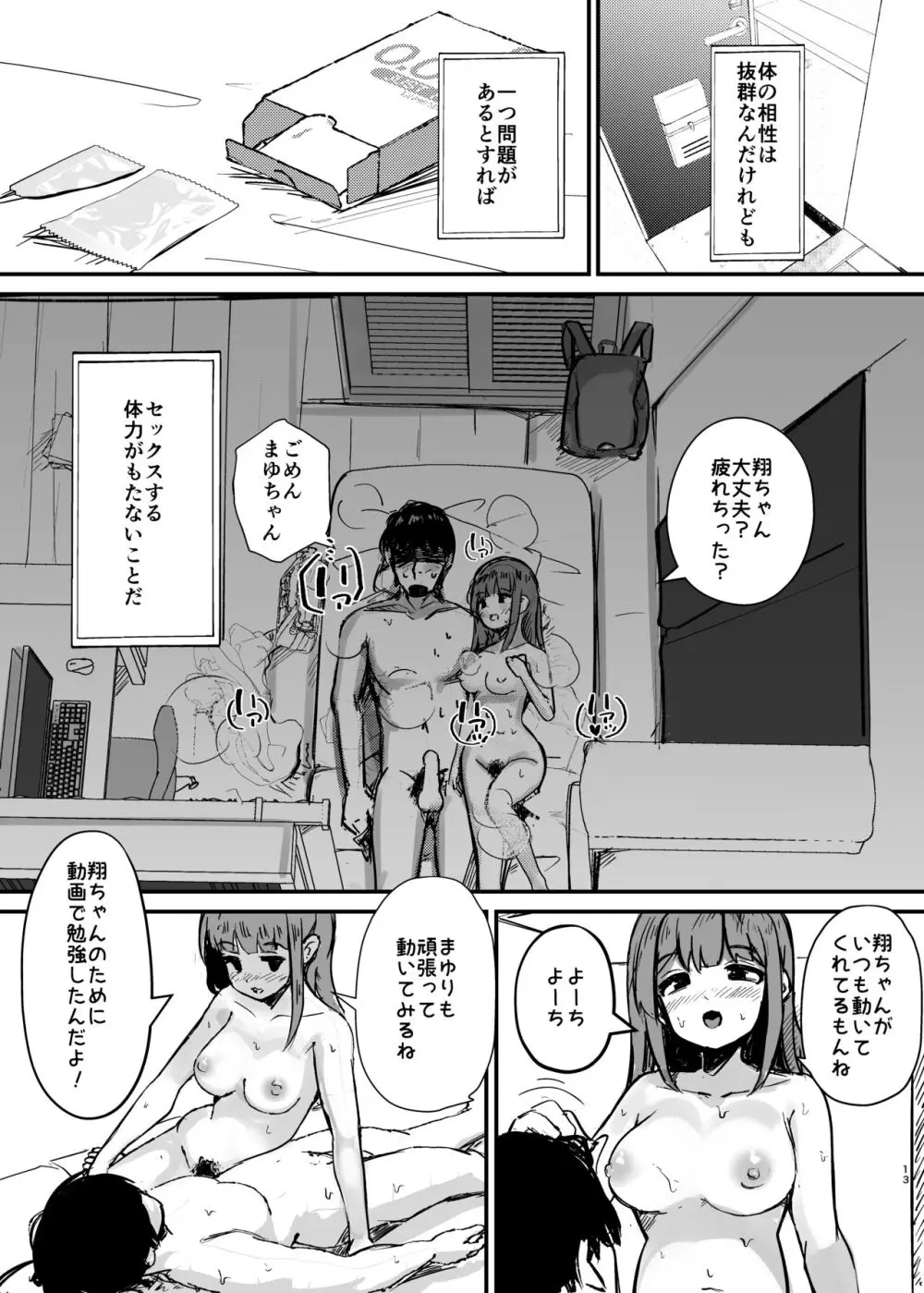 あの頃の彼女はもういない