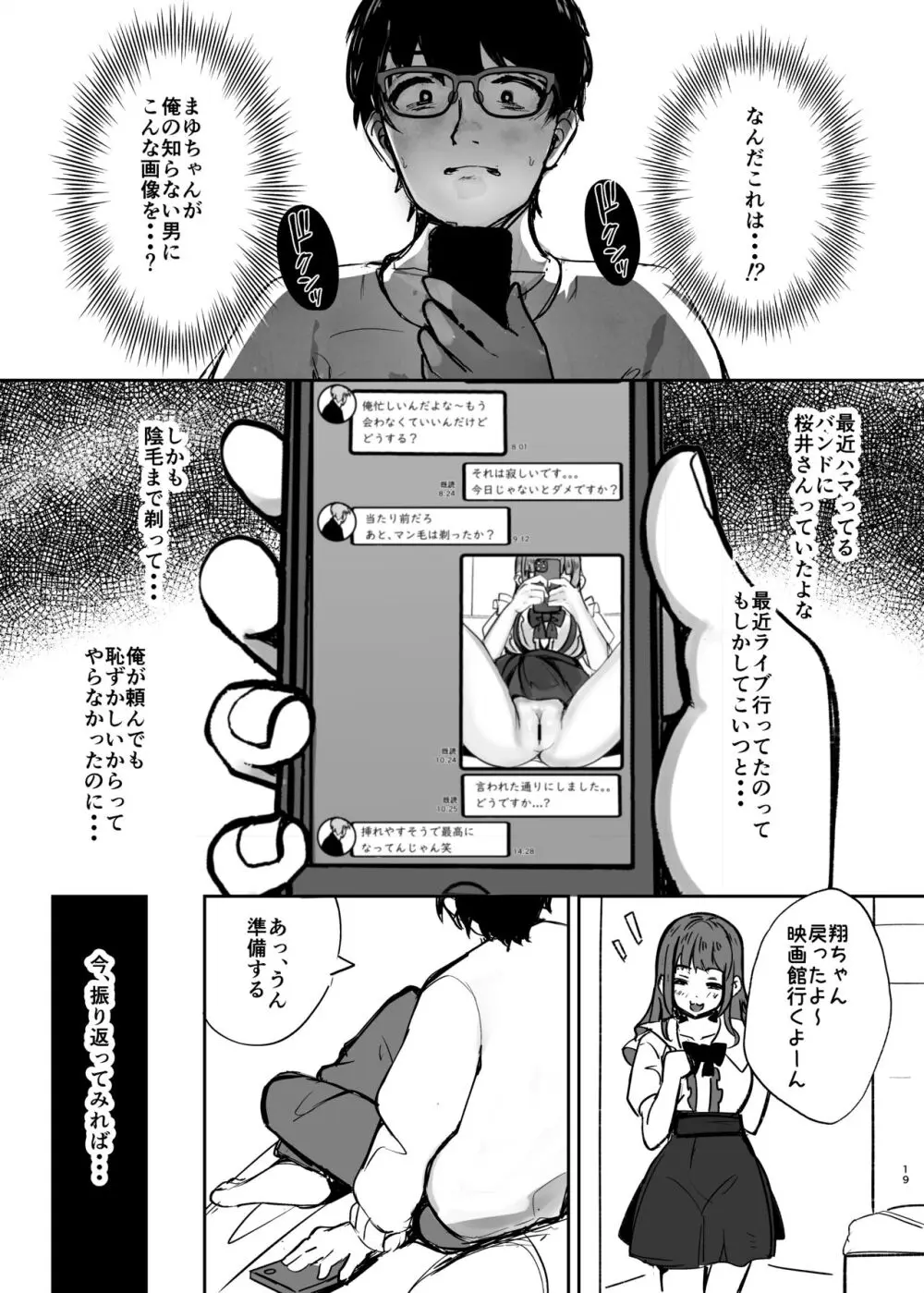 あの頃の彼女はもういない