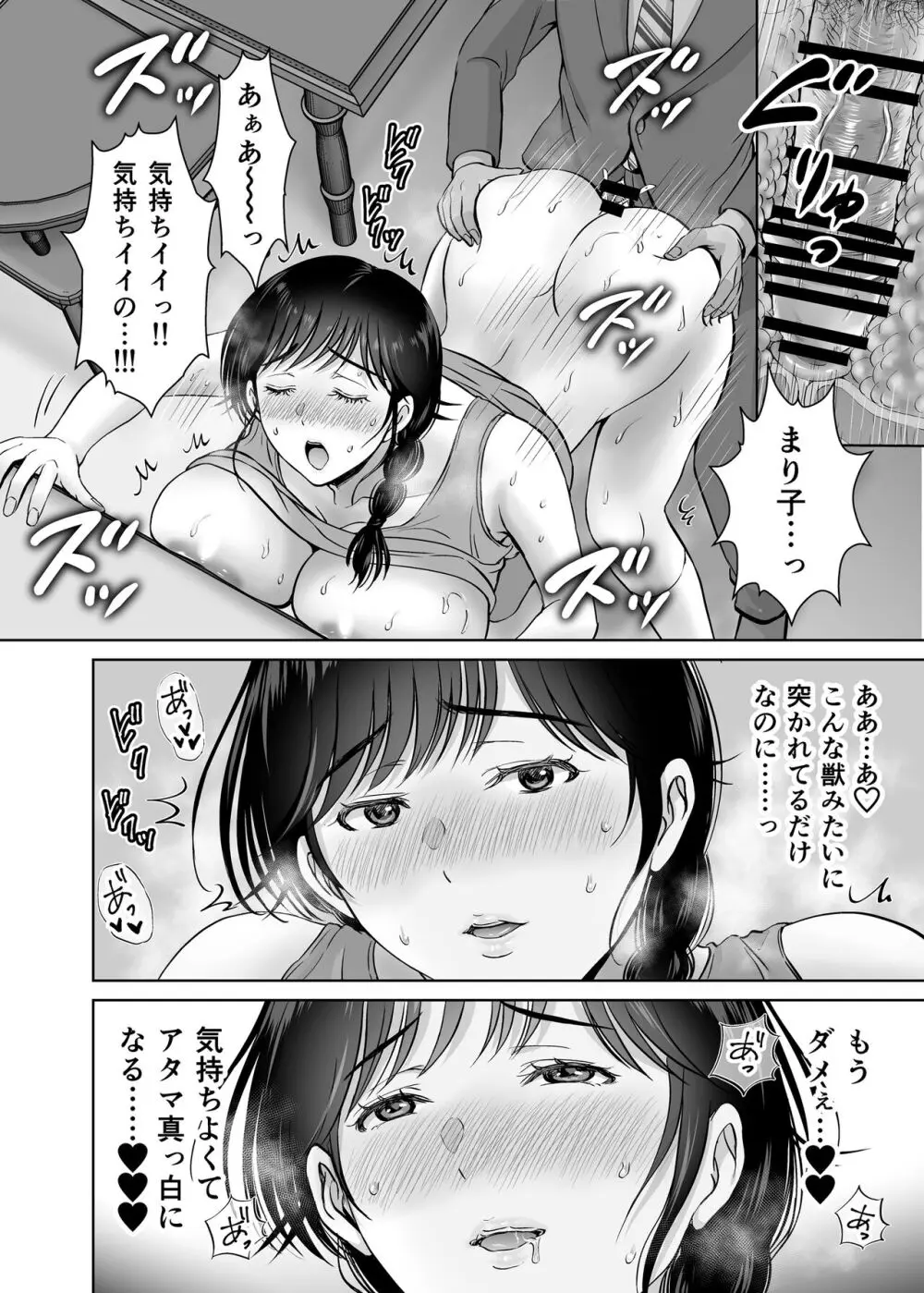 巨乳母さんが僕の目の前でおじさんの生チンでイキまくった話