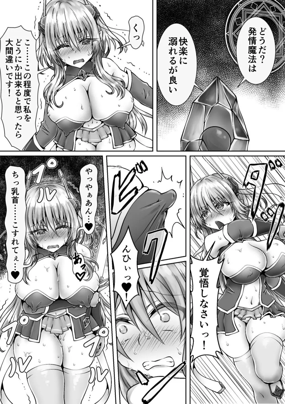 魔法戦姫リムーニナ