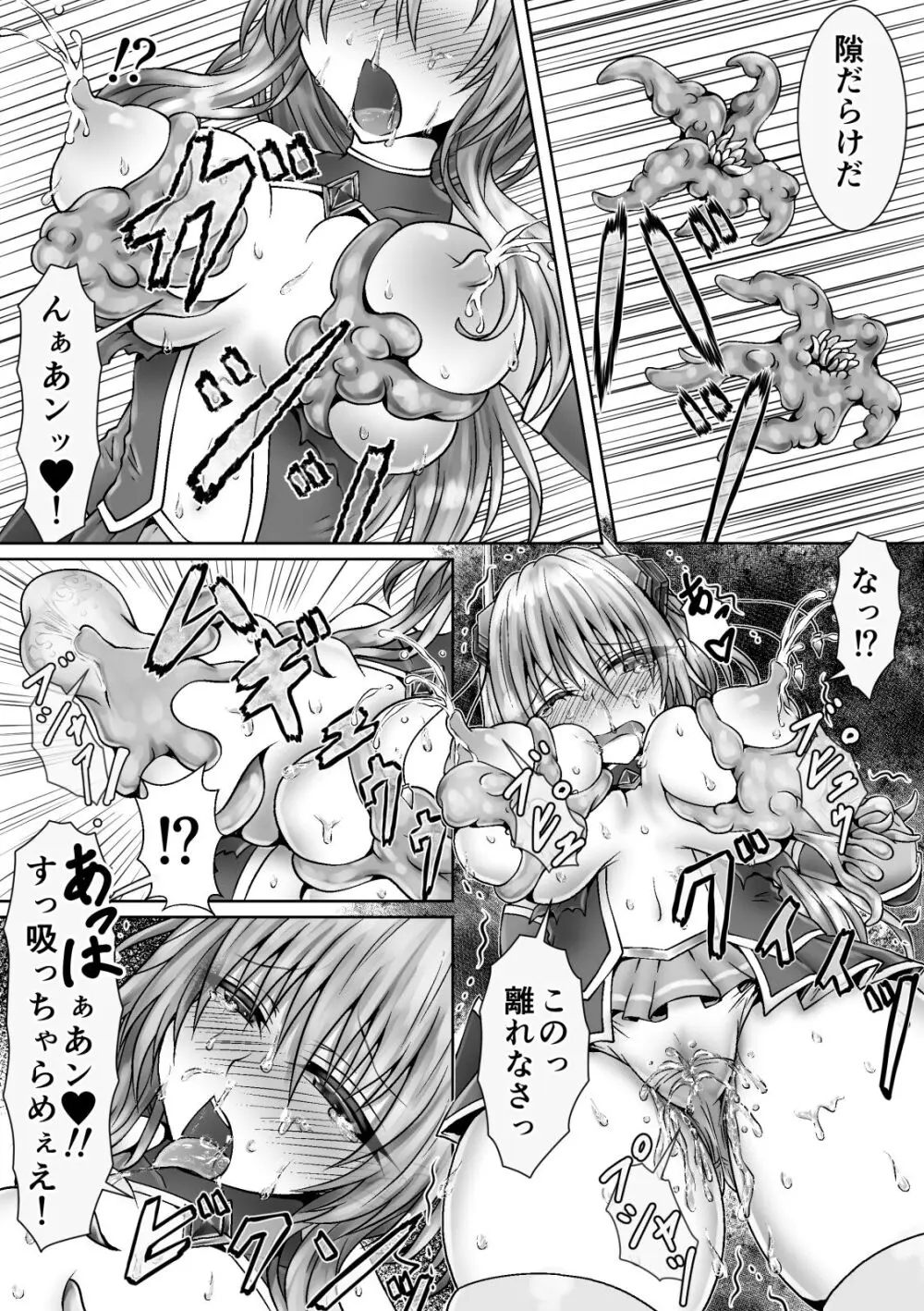 魔法戦姫リムーニナ