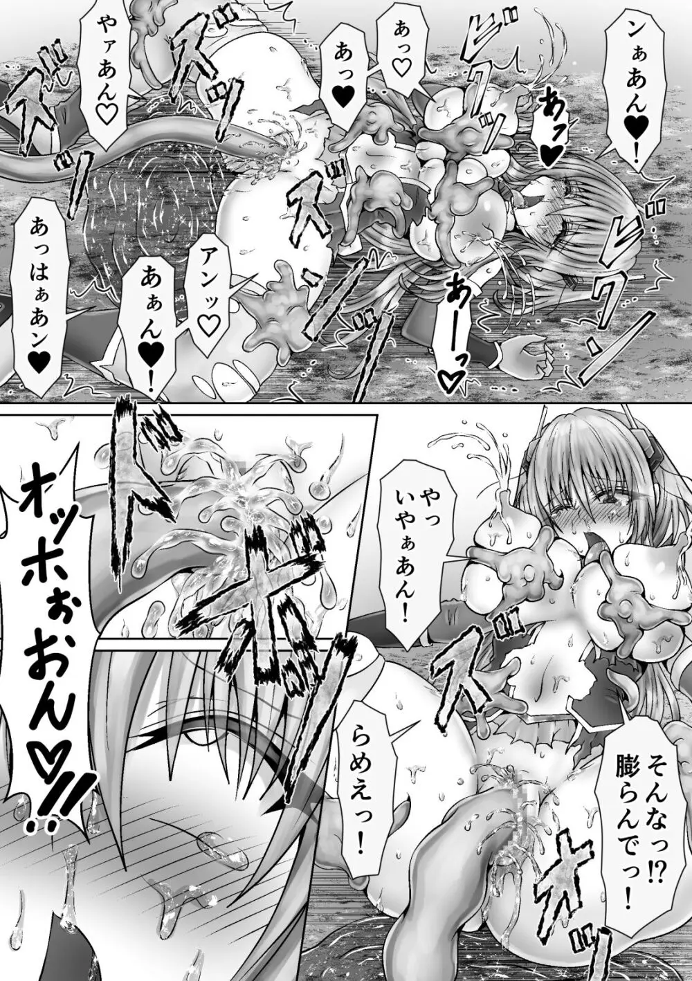 魔法戦姫リムーニナ