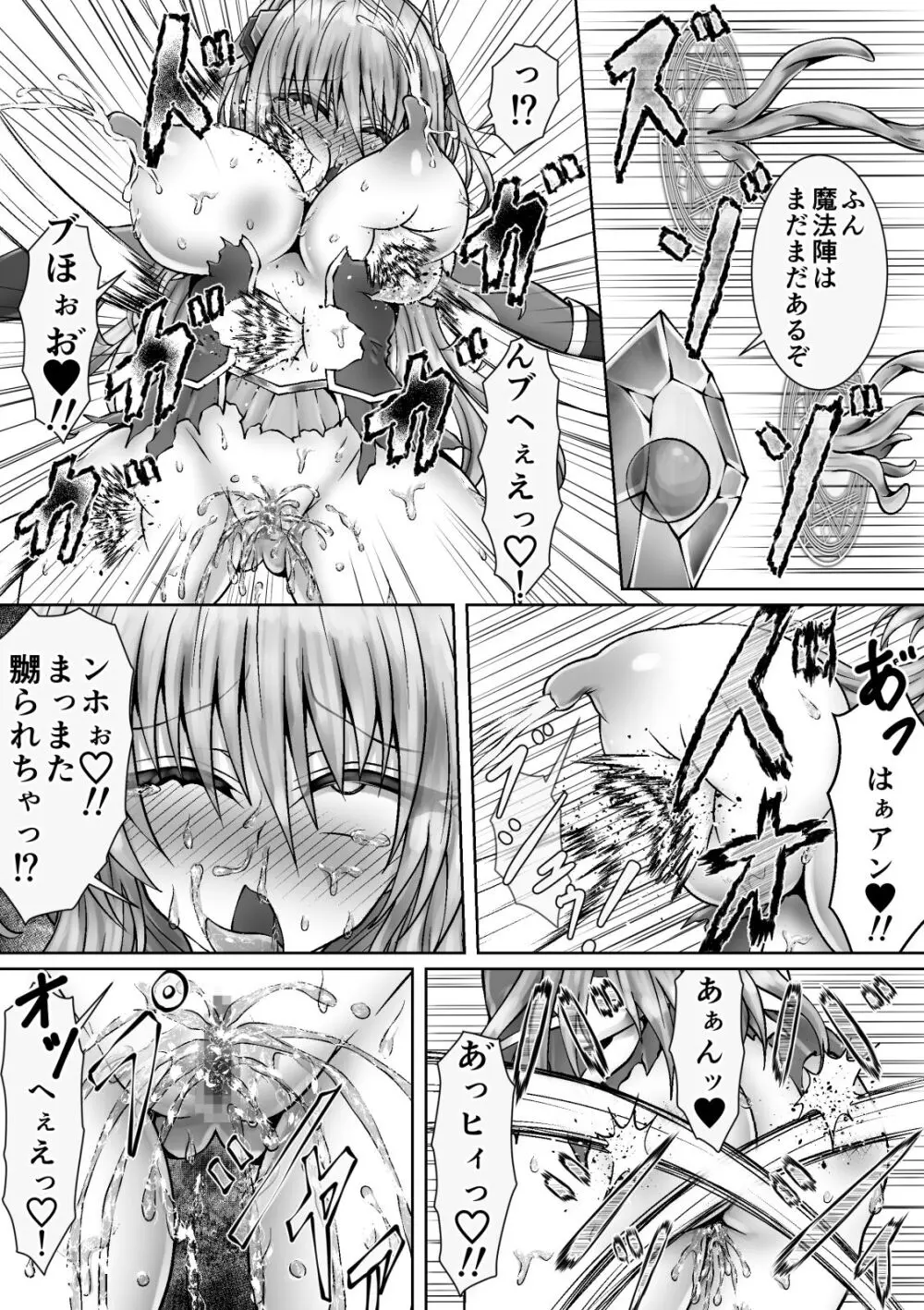 魔法戦姫リムーニナ