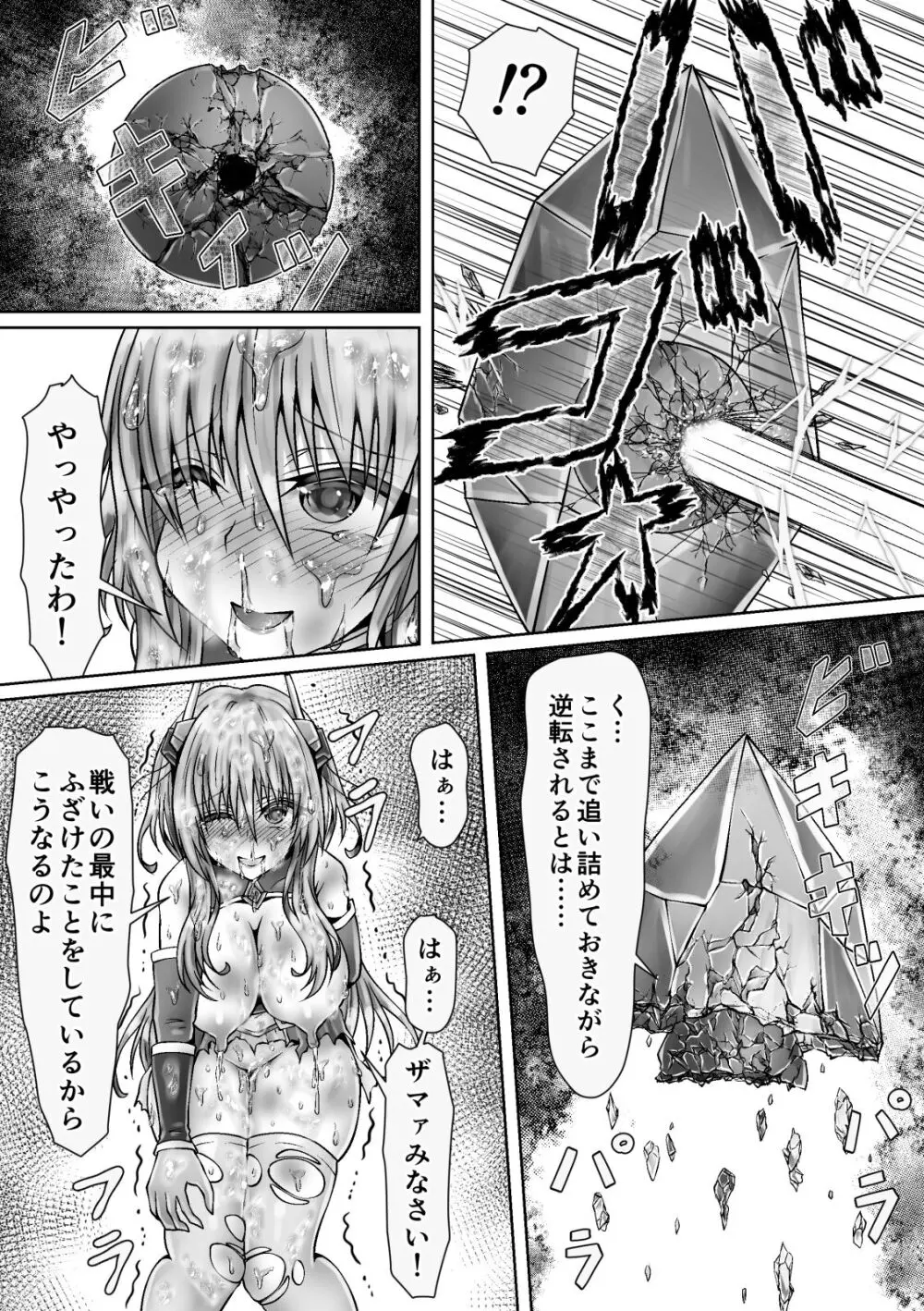 魔法戦姫リムーニナ