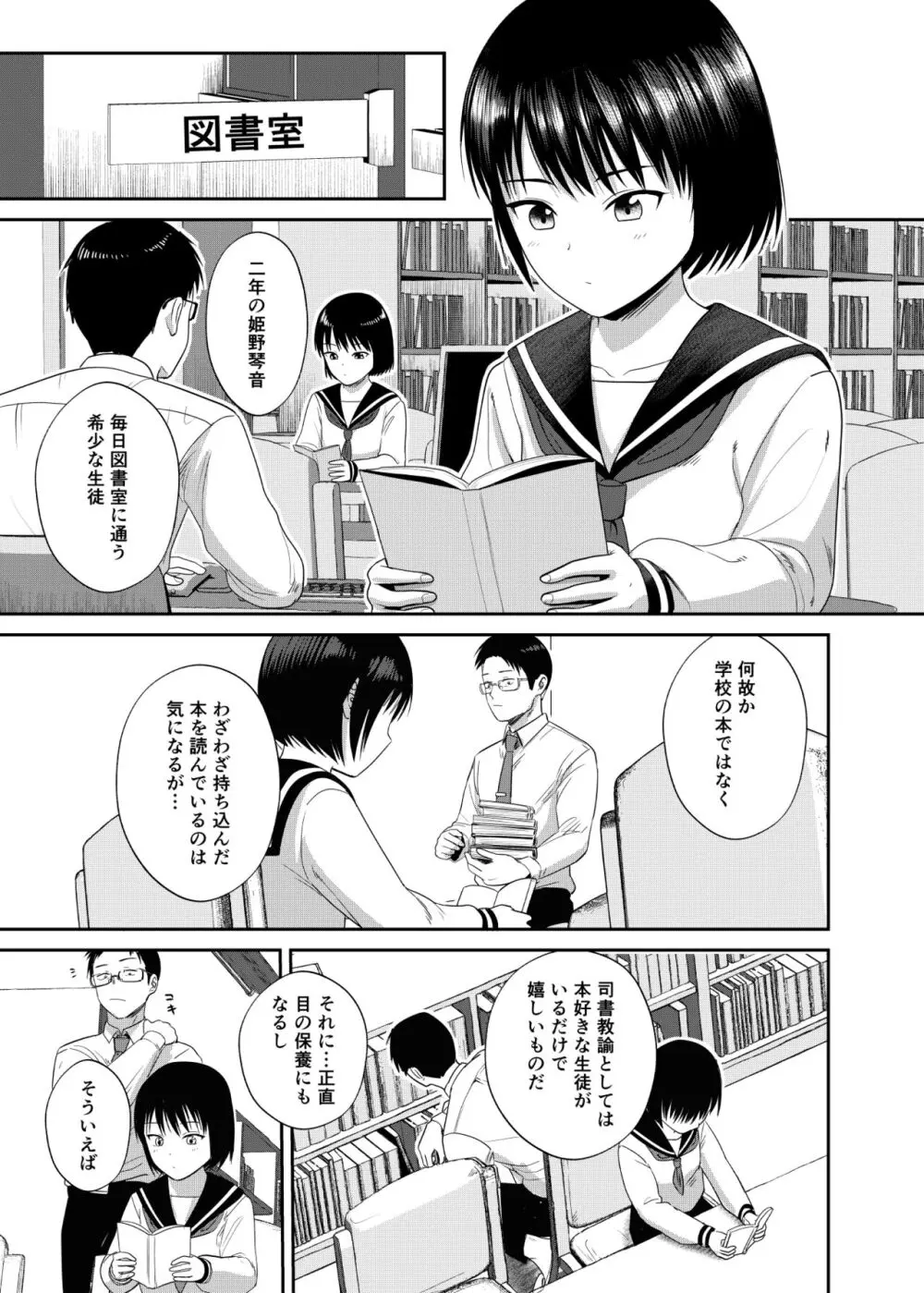 官能小説みたいに犯られたいっ