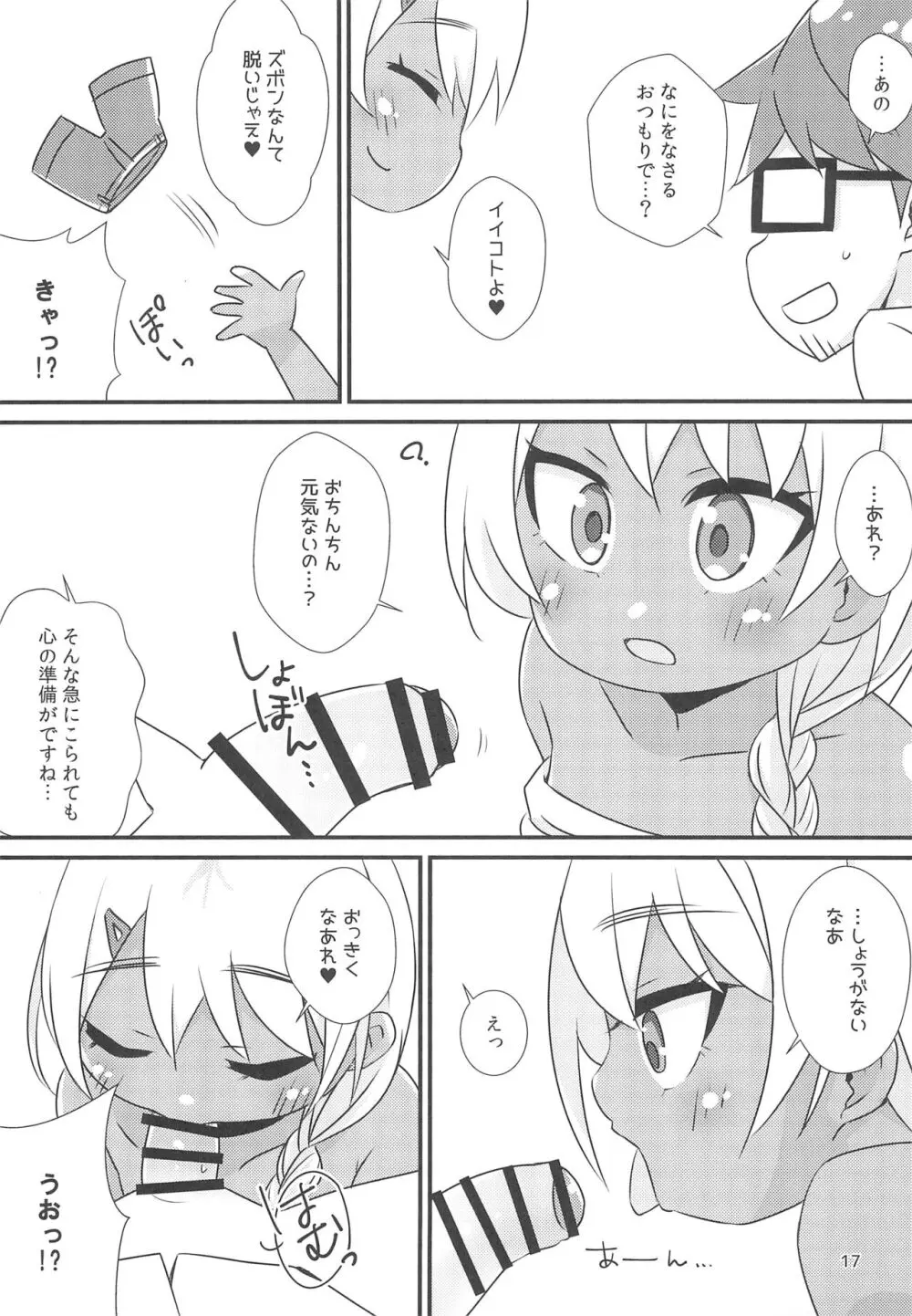 南の国へ高飛びしたら褐色少女に拾われた話