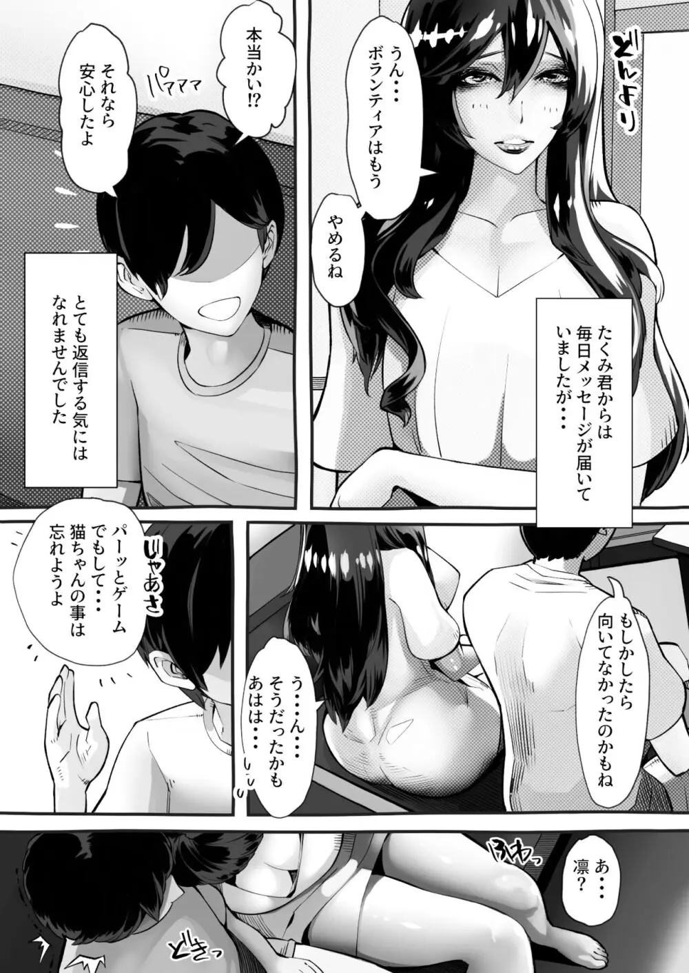 僕の彼女が他人棒で絶頂いたす