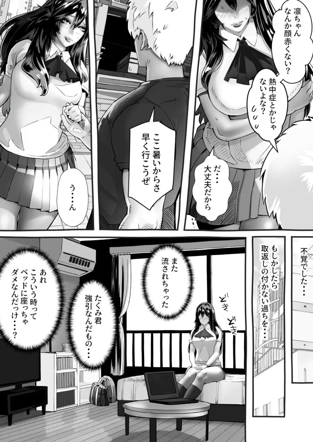 僕の彼女が他人棒で絶頂いたす