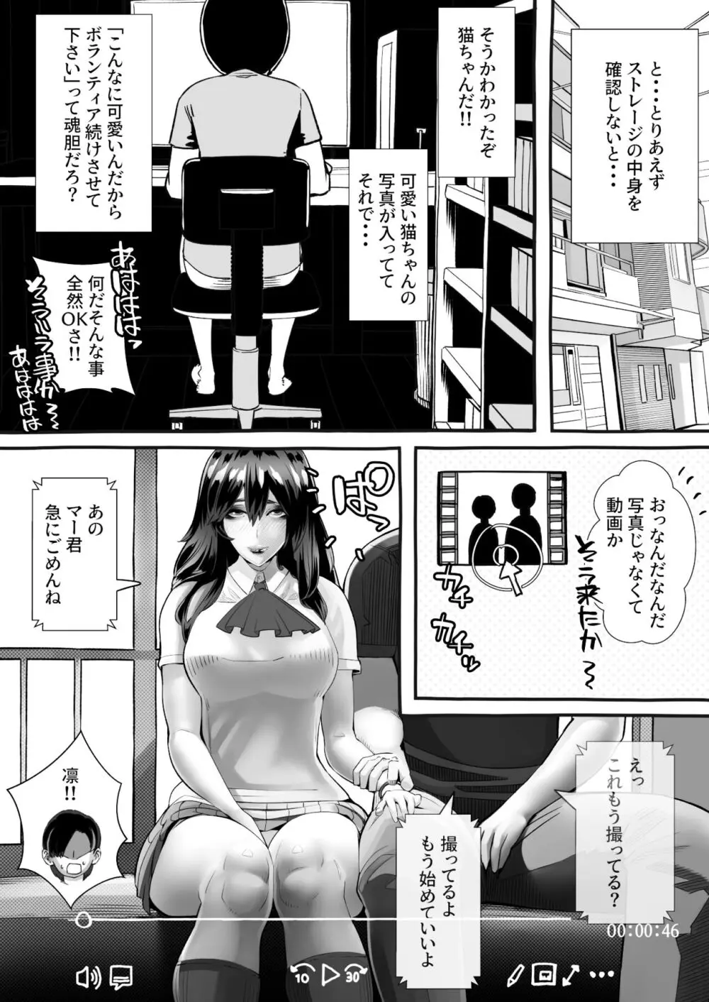 僕の彼女が他人棒で絶頂いたす