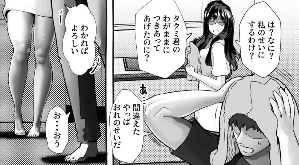 僕の彼女が他人棒で絶頂いたす