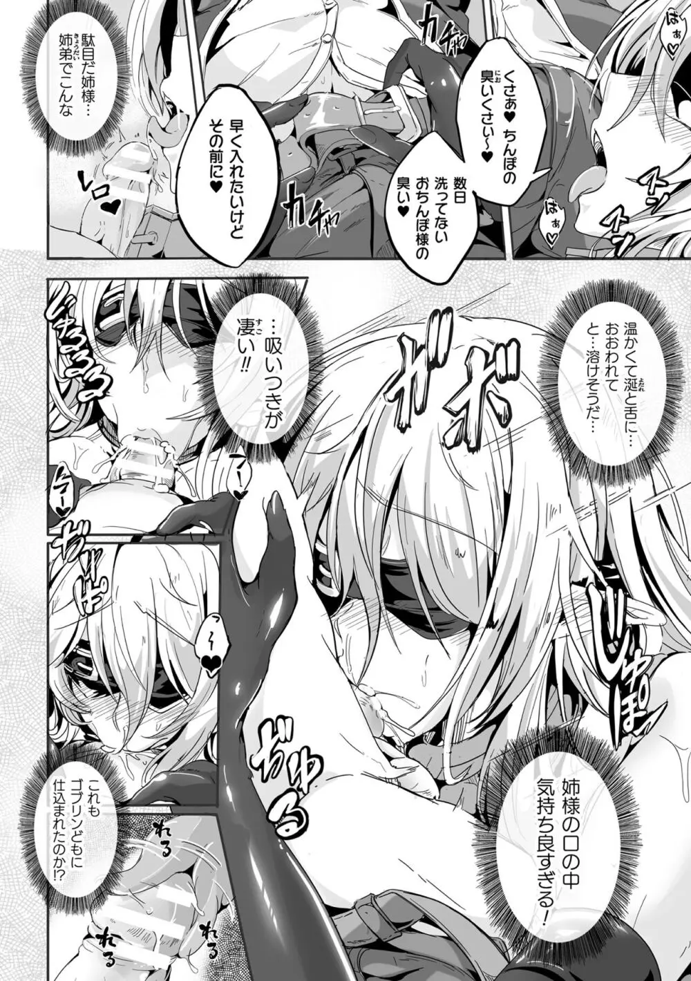 小鬼ノ国ノ雌エルフ 3話