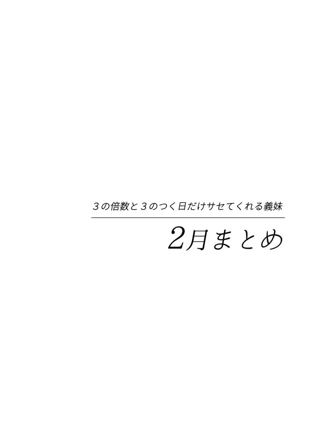 サセてくれる3の義妹