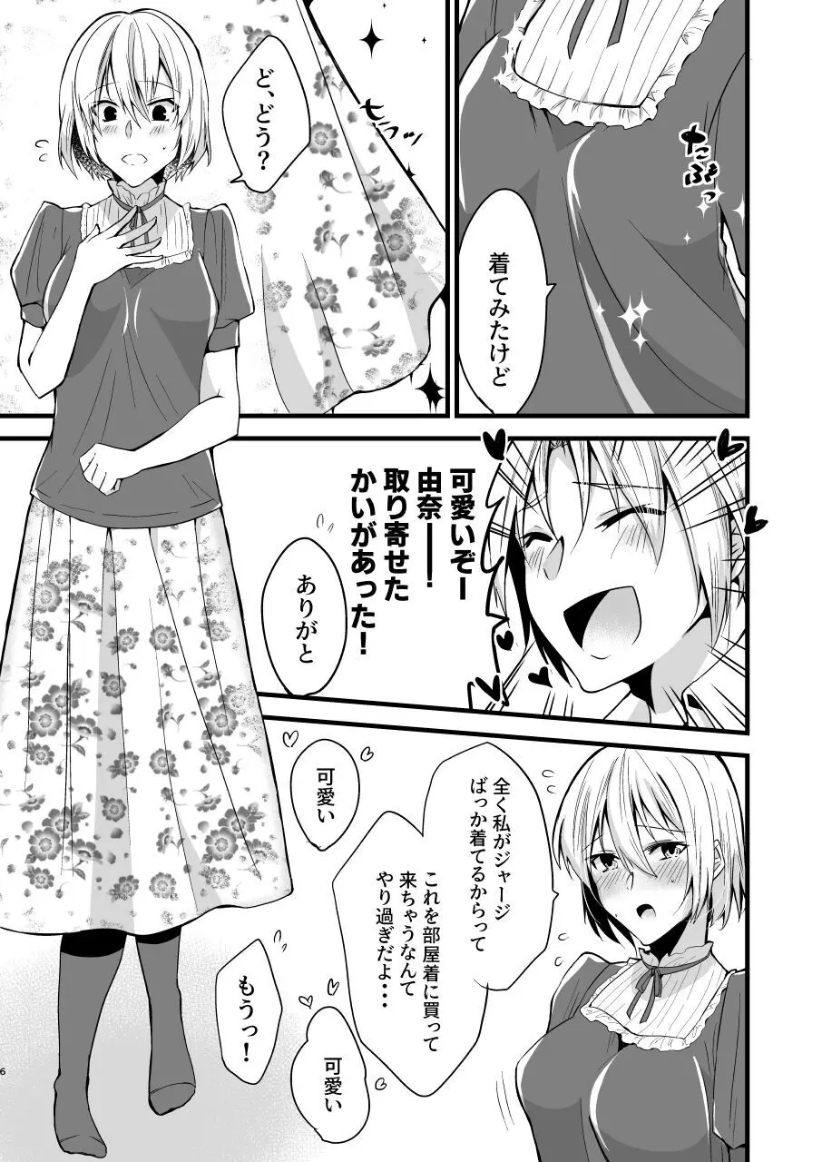 [invitation (まあタン)] お兄ちゃんに妹が(性的に)食べられちゃった話4