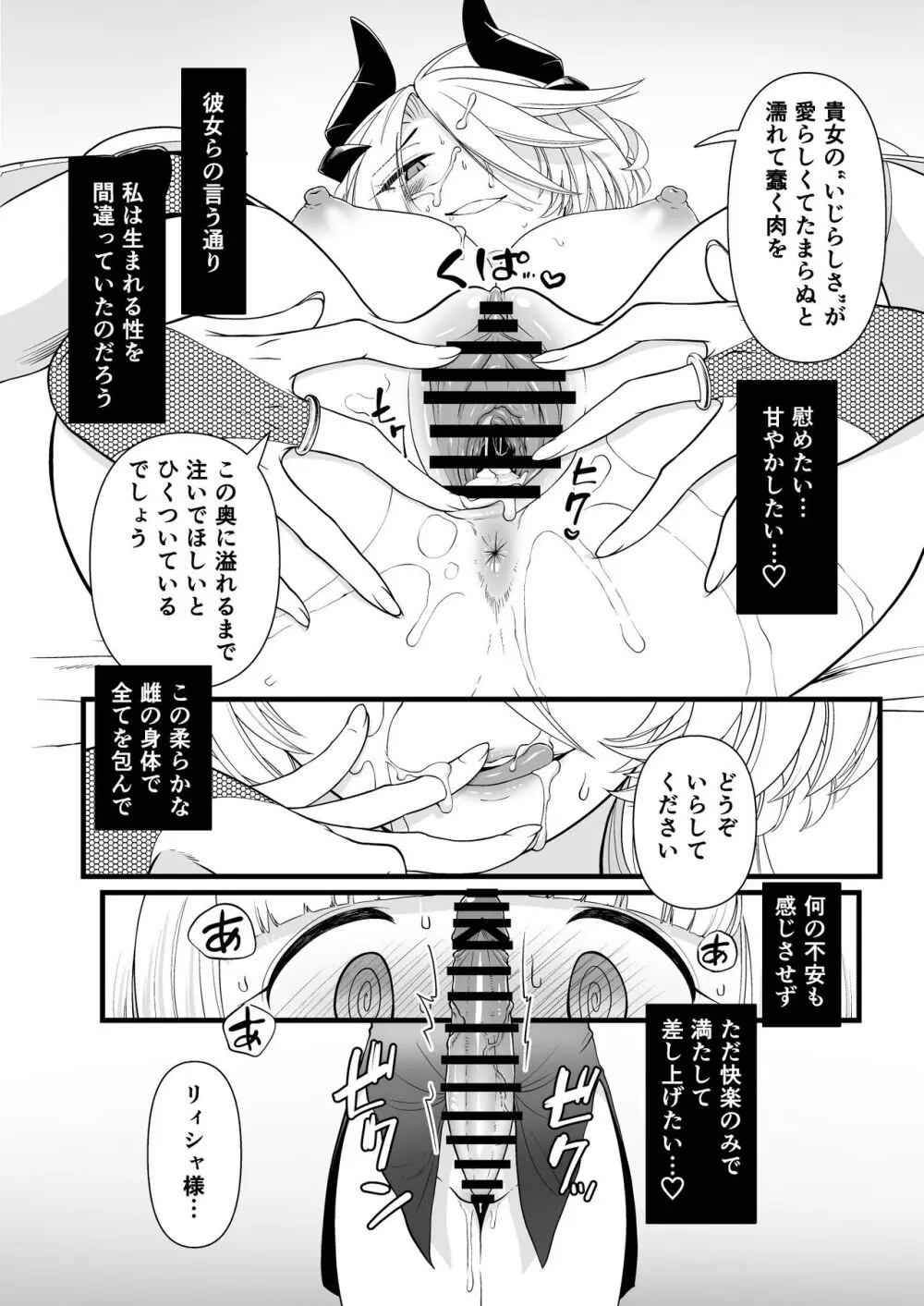 TS騎士悪堕ち