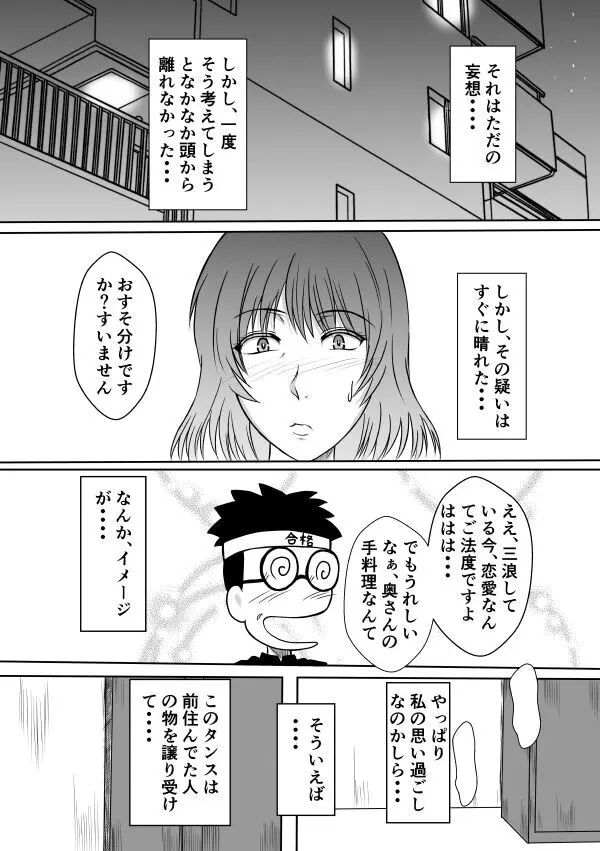 変な話・・・ある夜の出来事