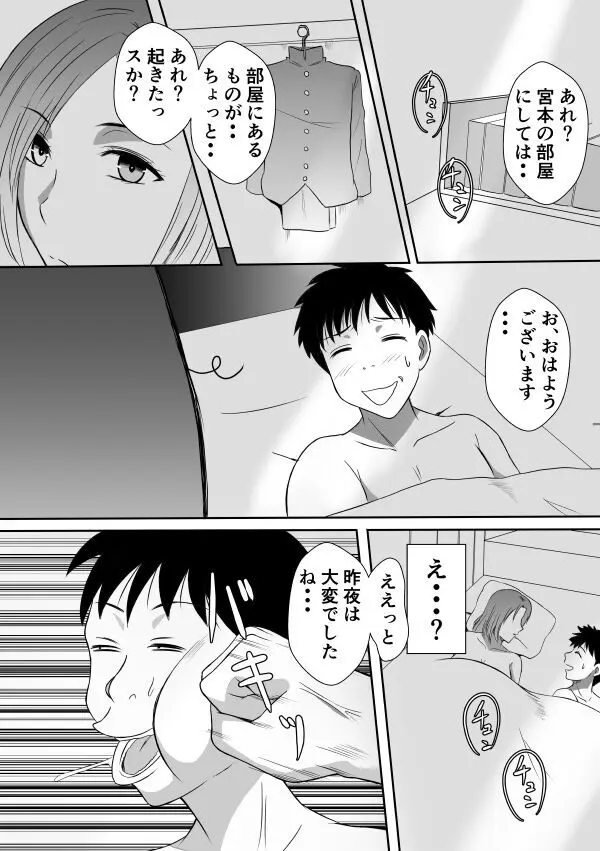 変な話・・・ある夜の出来事